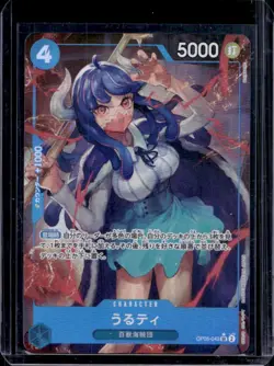 2023 One Piece Awakening of the New Era Japanese Ulti Alternate Art #OP05-043 - Image 1