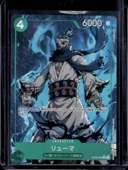 2024 One Piece Wings of the Captain (JP) Ryuma Alternate Art Rare #OP06-036 - Image 1