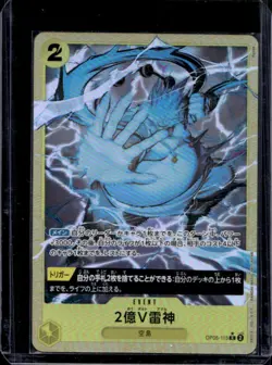 2023 One Piece New Era (JP) Two Hundred Million Volts Maru Alt Art #OP05-115 - Image 1