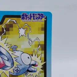 Pokemon Cards Bandai Carddass Coil File No.081 1997 EX Japanese i730 - Image 3