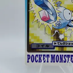 Pokemon Cards Bandai Carddass Coil File No.081 1997 EX Japanese i730 - Image 4