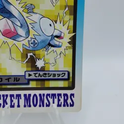 Pokemon Cards Bandai Carddass Coil File No.081 1997 EX Japanese i730 - Image 5