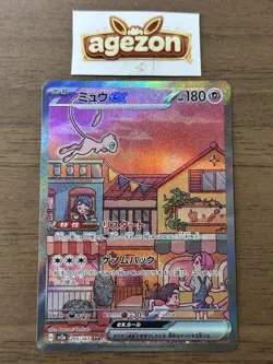 Mew ex SAR 205/165 sv2a Alt Art 2023 Pokemon Card 151 TCG Japanese 19 - Image 1