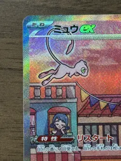 Mew ex SAR 205/165 sv2a Alt Art 2023 Pokemon Card 151 TCG Japanese 19 - Image 3