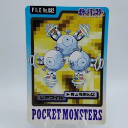 Pokemon Cards Bandai Carddass Rarecoil File No.082 1997 Poor Japanese i729 - Image 1