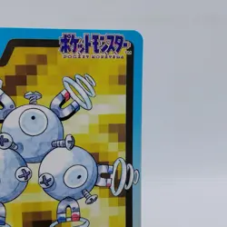 Pokemon Cards Bandai Carddass Rarecoil File No.082 1997 Poor Japanese i729 - Image 3