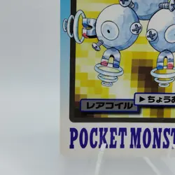 Pokemon Cards Bandai Carddass Rarecoil File No.082 1997 Poor Japanese i729 - Image 4