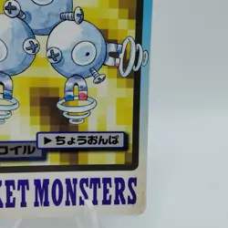 Pokemon Cards Bandai Carddass Rarecoil File No.082 1997 Poor Japanese i729 - Image 5