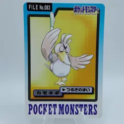 Pokemon Cards Bandai Carddass Farfetch'd File No.083 1997 VG Japanese i728 - Image 1