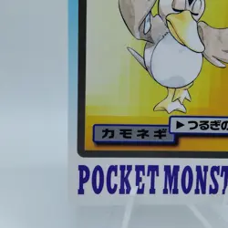 Pokemon Cards Bandai Carddass Farfetch'd File No.083 1997 VG Japanese i728 - Image 4