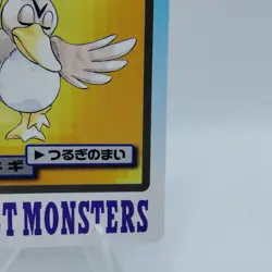 Pokemon Cards Bandai Carddass Farfetch'd File No.083 1997 VG Japanese i728 - Image 5