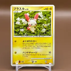 Plusle Pokemon Card Game TCG Japanese Japan Nintendo Anime F/S a - Image 1