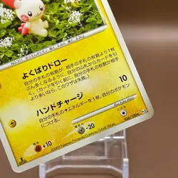 Plusle Pokemon Card Game TCG Japanese Japan Nintendo Anime F/S a - Image 3