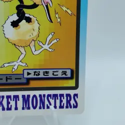 Pokemon Cards Bandai Carddass Doduo File No.084 1997 EX Japanese i727 - Image 5