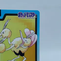 Pokemon Cards Bandai Carddass Dodrio File No.085 1997 EX Japanese i726 - Image 3