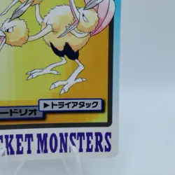 Pokemon Cards Bandai Carddass Dodrio File No.085 1997 EX Japanese i726 - Image 5