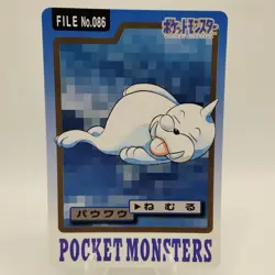 Pokemon Cards Bandai Carddass Seel File No.086 1997 EX Japanese i725 - Image 1