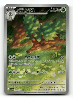 Sawsbuck 092/086 - White Flare - Pokemon Card NM/M - Image 1