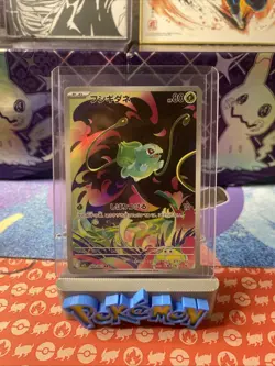 Bulbasaur AR 064/063 M1L Art Rare HOLO /JAPANESE Pokemon Mega Brave TCG Card - Image 1