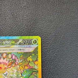 Leafeon ex 200/187 Sv8a: Terastal Fest Ex Pokemon Card Japanese TCG Mint Rare - Image 4