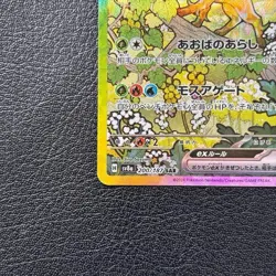 Leafeon ex 200/187 Sv8a: Terastal Fest Ex Pokemon Card Japanese TCG Mint Rare - Image 5