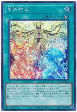 Yugioh Card TTP1-JP072 Mikanko Kagura | Secret Japanese - Image 1