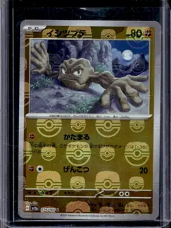 2023 Pokemon SV 151 JP Geodude Reverse Holo Master Ball Common #074/165 - Image 1