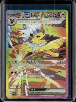 2024 Pokemon Terastal Fest ex KR Jolteon Special Art Rare #209/187 - Image 1