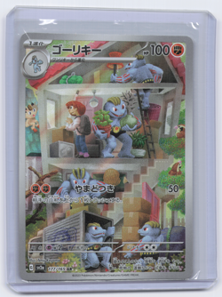 Machoke AR Pokemon Card 151 sv2a 177/165 Japanese Pokemon TCG NM - Image 1