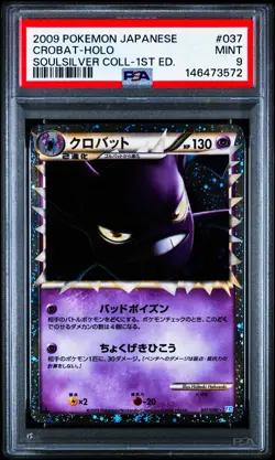 Crobat 037/070 Soulsilver Collection 1st ED Japanese Pokemon Card PSA 9 Mint - Image 1