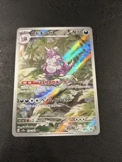 Pokemon Nidoking Art Rare SV2a: Pokemon Card 151 174/165 NM - Image 1