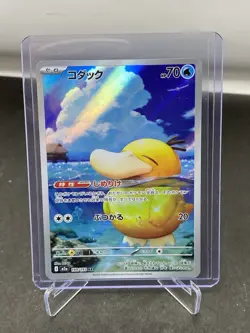 Psyduck AR 199/193 M2a Japanese Pokemon Card Mega Dream ex Near Mint - Image 1