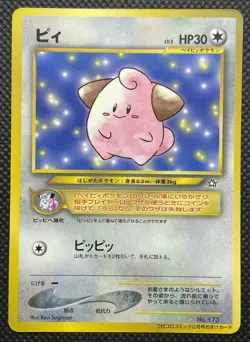 Cleffa No.173 Pokemon Card Game CoroCoro Glossy Very Rare Japanese Nintendo F/S - Image 1
