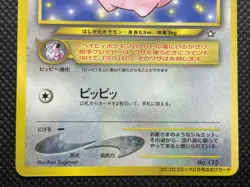 Cleffa No.173 Pokemon Card Game CoroCoro Glossy Very Rare Japanese Nintendo F/S - Image 3