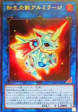Yugioh Card 19PP-JP006 Salamangreat Almiraj | Ultra Japanese - Image 1
