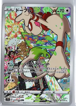 Smeargle 073/068 Character Rare Incandescent Arcana Pokemon Japanese NM/M - Image 1