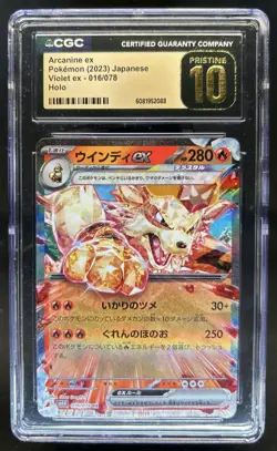 2023 Pokemon SV Violet ex JP ex Arcanine #016/078 CGC 10 Pristine - Image 1