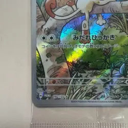 Pokemon Card Meowth AR 192/SV-P Starter Deck Generations Promo Sealed Japanese - Image 5