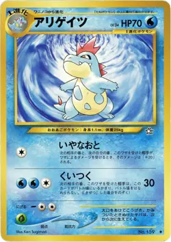 2000 Moderately Played Pokemon Croconaw No. 159 Neo Genesis Japanese - Image 1
