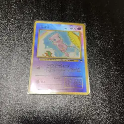 Pokemon Card Japanese Mew Southern Islands Movie Promo Pack 151 Vintage Rare - Image 1
