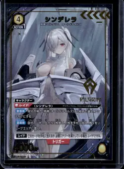 2025 Union Arena Precious Booster Nikke Cinderella PcR #PC02BT/NIK-2-014 - Image 1