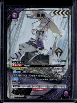 2025 Union Arena Precious Booster Nikke Scarlet PcR #PC02BT/NIK-2-037 - Image 1