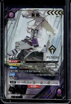 2025 Union Arena Precious Booster Nikke Scarlet PcR #PC02BT/NIK-2-037 - Image 1