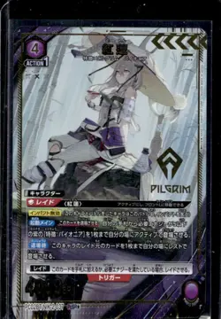 2025 Union Arena Precious Booster Nikke Scarlet PcR #PC02BT/NIK-2-037 - Image 1