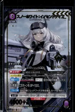 2025 Union Arena Precious Booster Nikke Snow White PcR #PC02BT/NIK-2-028 - Image 1