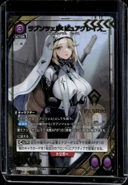 2025 Union Arena Precious Booster Nikke Rapunzel PcR #PC02BT/NIK-2-031 - Image 1