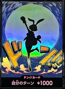 DON Card Carrot PRB-02 [Foil] /Japanese ONE PIECE Card The Best 2 - Image 1