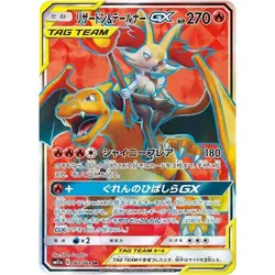 Pokemon Card Charizard & Braixen GX SR 067/064 SM11a TAG TEAM Japanese - Image 1