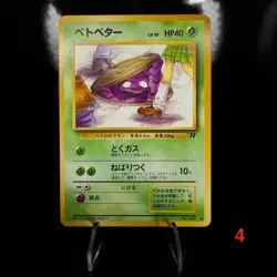 Grimer (Banned Art) Rocket Gang Regular (Japanese) Pokemon Card - Image 1