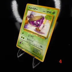 Grimer (Banned Art) Rocket Gang Regular (Japanese) Pokemon Card - Image 2